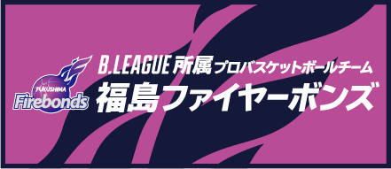 ファイヤーボンズ_bunner